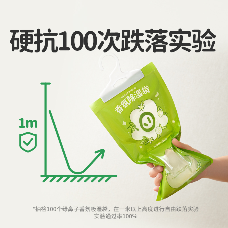 绿鼻子除湿袋200g*2/袋高清大图