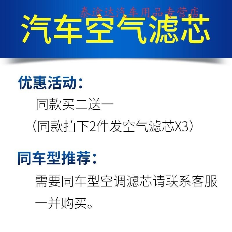 游枫亭适配福特翼博13-21款1.5L空气滤芯2.0滤芯原厂原装滤清器pK高清大图