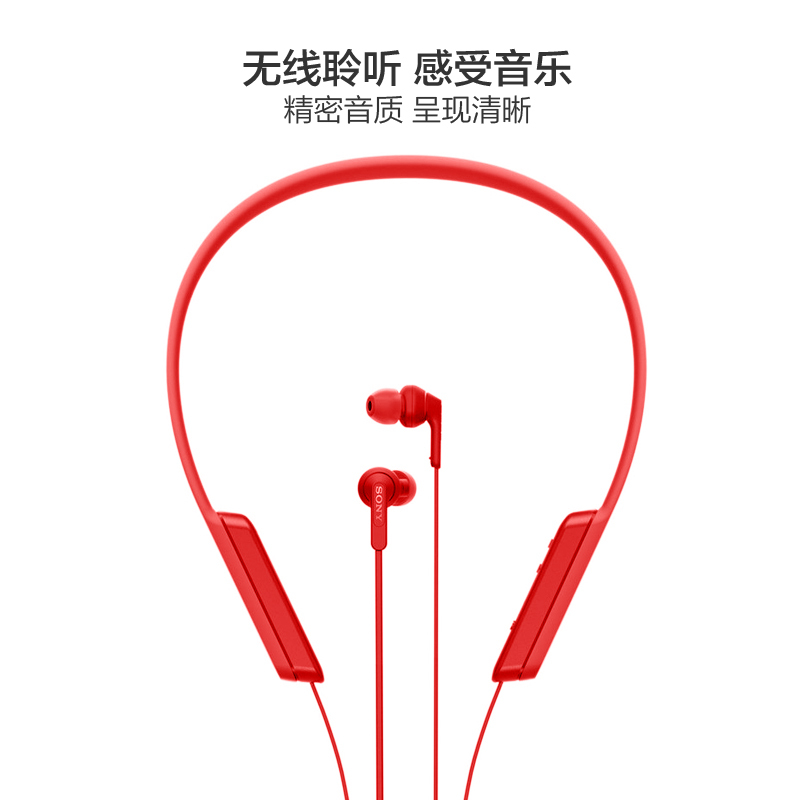 索尼 SONY MDR-XB70BT-RZ 颈挂式入耳式蓝牙 无线耳机 红色