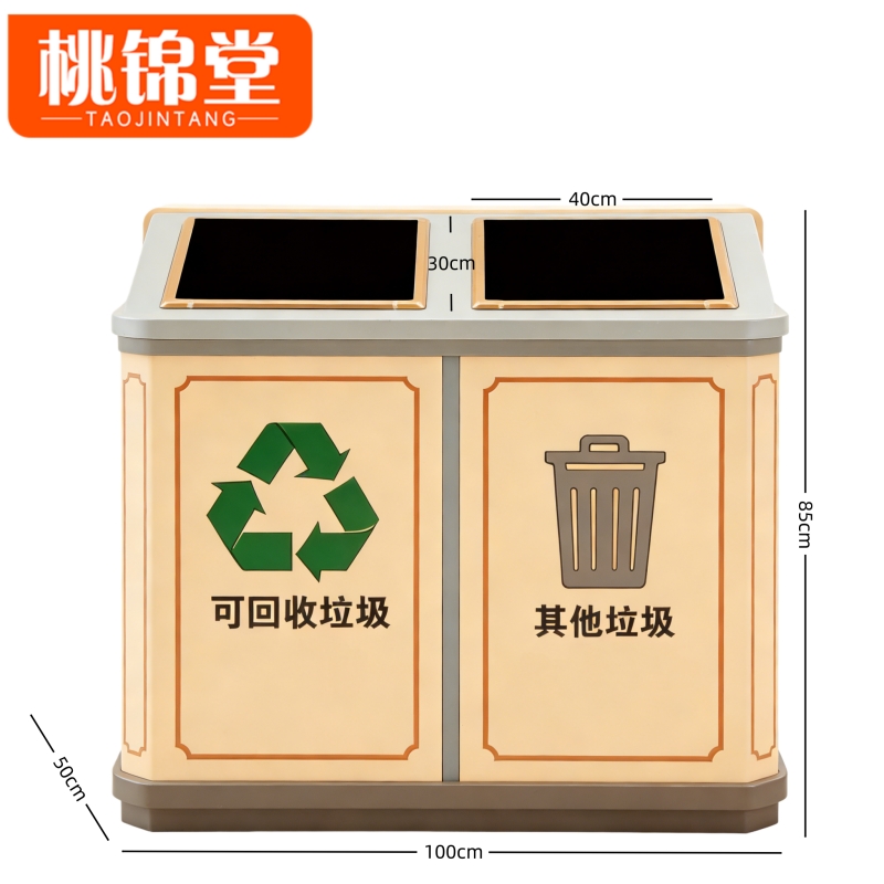 桃锦堂户外垃圾桶 100*50*85cm个