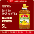 鲁花特香菜籽油5L*1