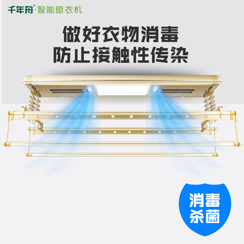 千年舟 电动晾衣架Q20 智能无线遥控升降晾衣架阳台晾衣机 四杆伸缩晾衣杆（苹果金）1.2-2.4米杆长（可伸缩）