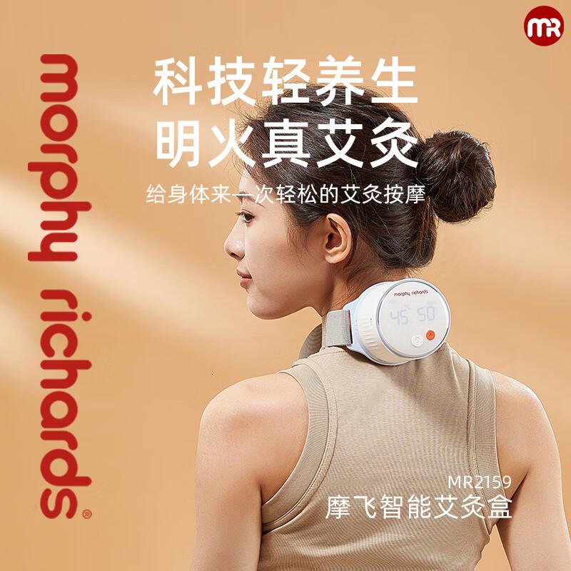 摩飞艾灸盒肚子腹部明火艾灸罐随身灸艾灸器具智能艾灸仪节日MR2159