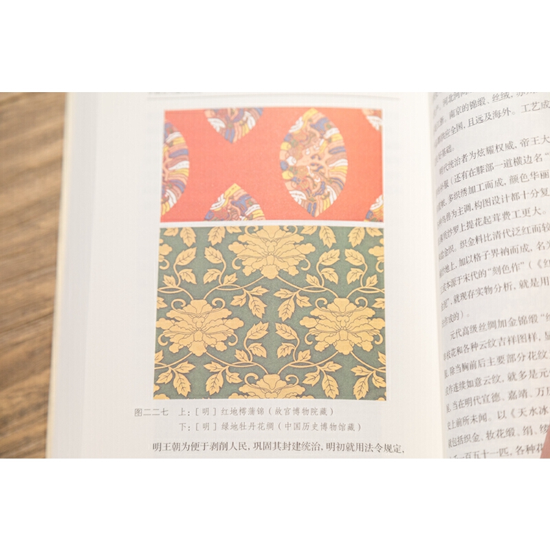 [正版] 中国古代服饰研究 沈从文 商务印书馆 汉服文化民俗服饰书画织物史学研究 中华现代学术名著丛书 民族文化生产方高清大图