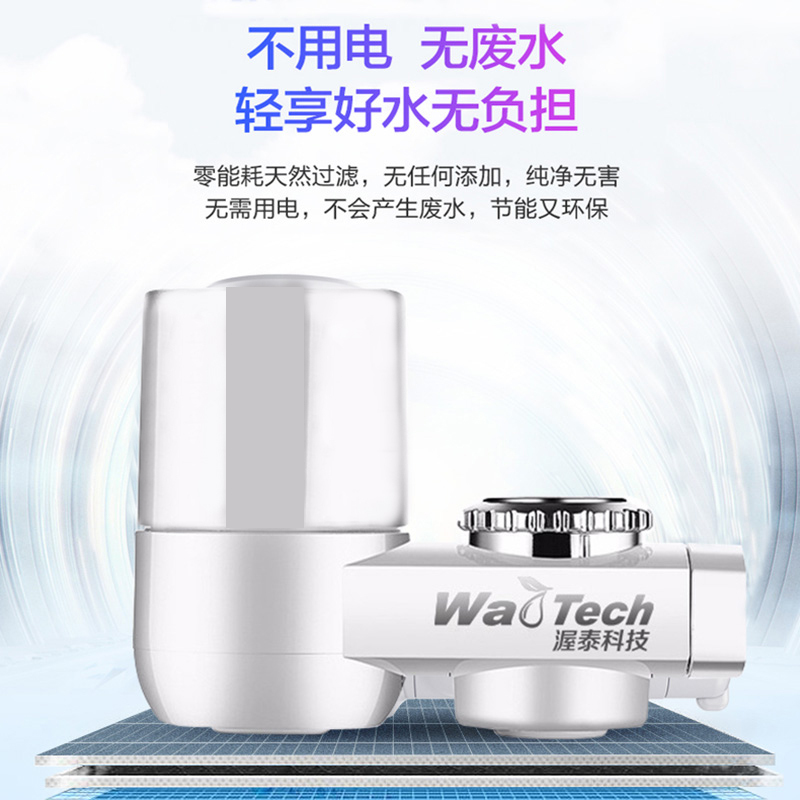 渥泰水龙头净水器家用水质过滤器厨卫两用自来水直饮净水机可拆洗滤芯L05