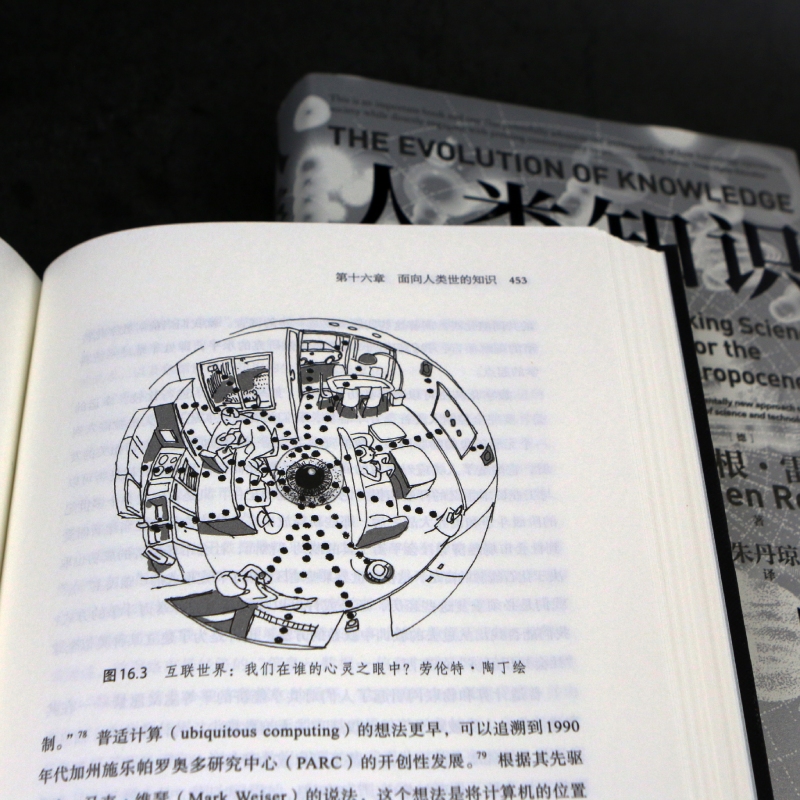 [正版]人类知识演化史 (德)于尔根·雷恩 著 朱丹琼 译 文化人类学经管、励志 书店图书籍 九州出版社高清大图
