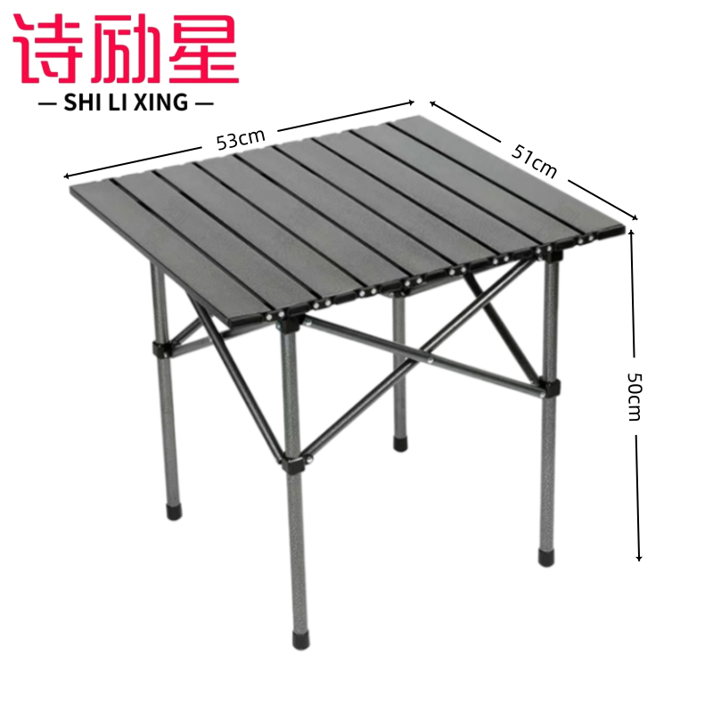 诗励星折叠桌 折叠桌53*51*50cm