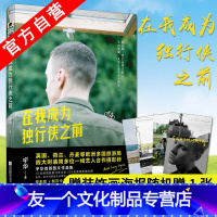 【友一个】 在我成为独行侠之前 宇华图文作品集 10年异国旅居行走记录 224张高清美图珍藏 旅行随 旅图