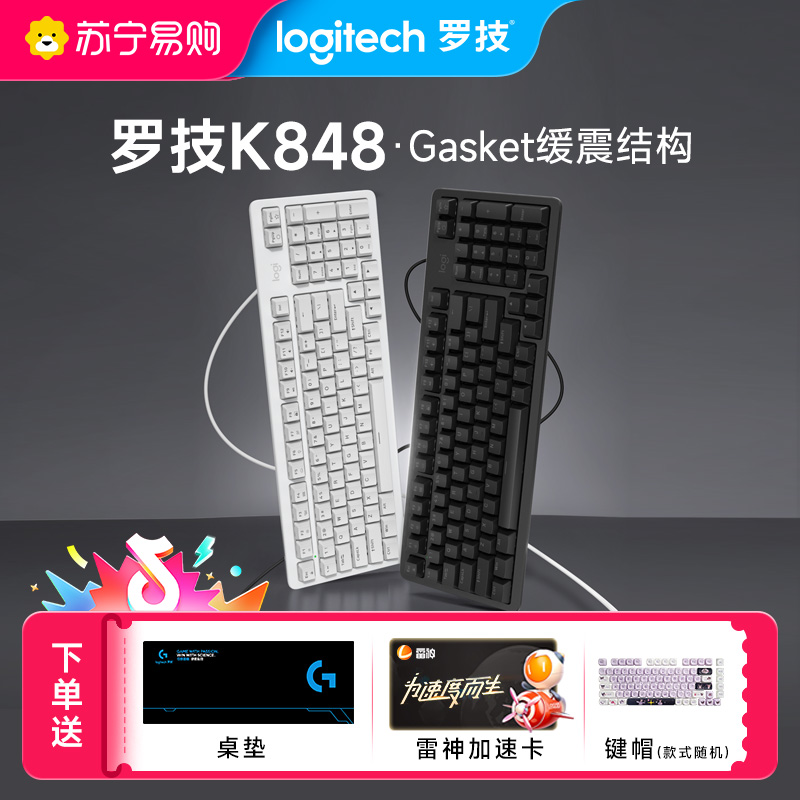 罗技灵砚系列K848有线客制化卡通键帽男女生机械键盘游戏高清大图
