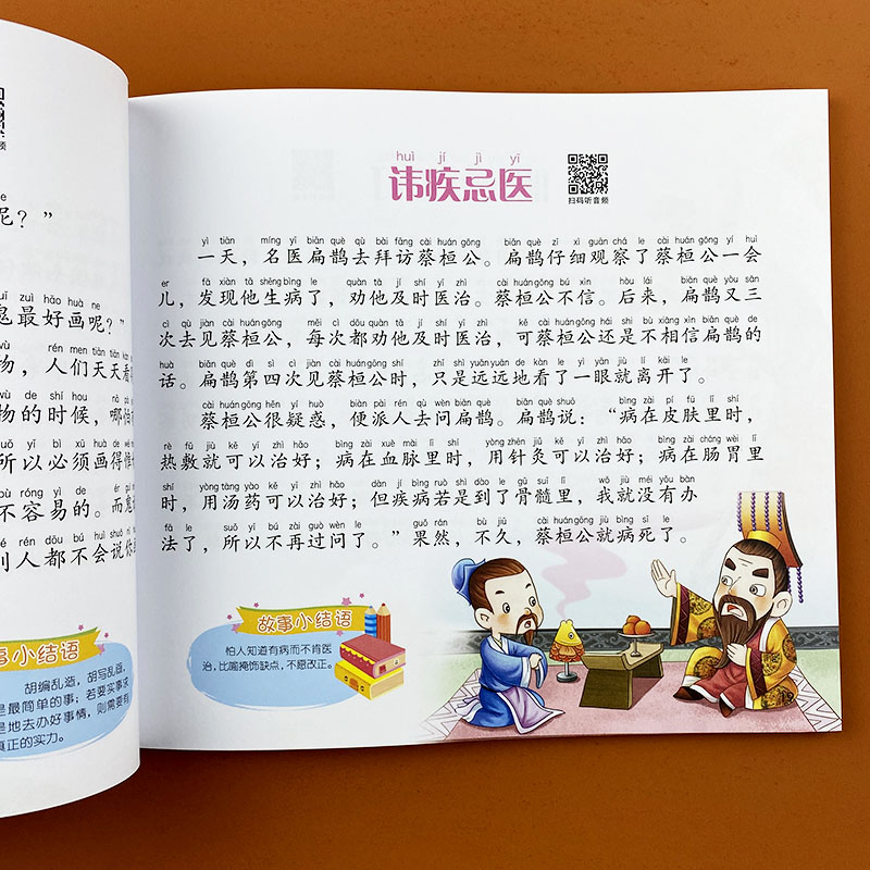 一页一个小故事-欢乐之夜 [正版]阳光宝贝一页一个小故事-欢乐之夜 儿童睡前故事书大全幼儿园宝宝启蒙益智图书3-6岁亲子高清大图