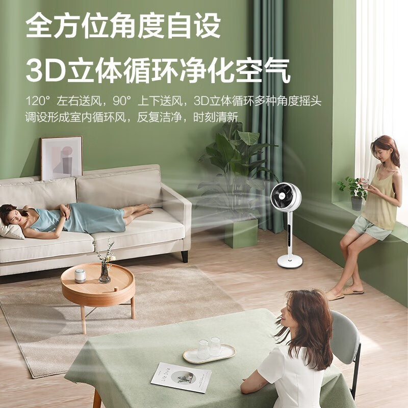 美的(Midea)空气循环扇强 GDE24DJ 上下左右摇头智能语音遥控电风扇落地升降 白色高清大图
