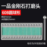 ANBOTLE金刚石打磨头3mm柄高品质BMS-300金刚石磨棒高效耐磨合金磨针磨头 60B