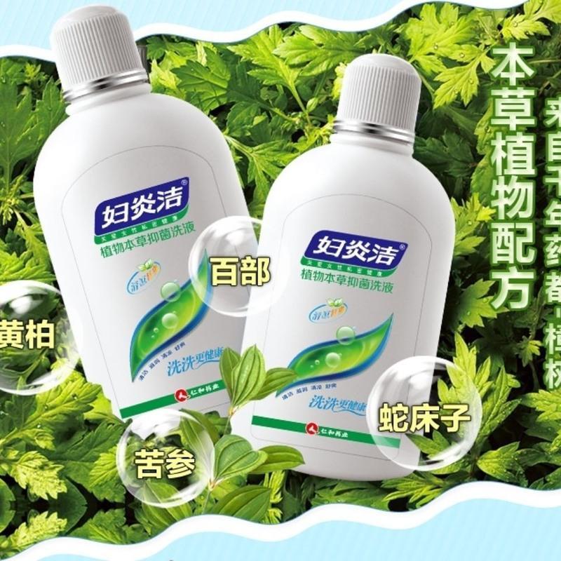 女性妇科私处洗液护理液植物本草抑菌洗液380ml 冲洗器380毫升新日期1