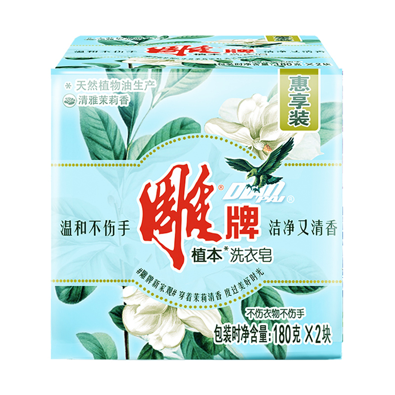 雕 植本洗衣皂(6组装)180gx2