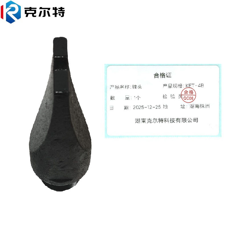 克尔特 镐头 镐尖 KET-4B 1个高清大图