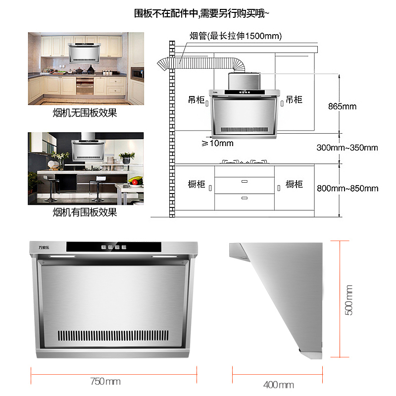 万家乐 烟灶厨电套餐装 15立方大风力单抽吸油烟机 不锈钢嵌入燃气灶具天然气CXW-200-DG13(R)+IQL83