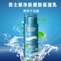 BIOTHERM 碧欧泉男士净肤细致保湿露乳液 平衡控油 清爽 保湿补水 50ml