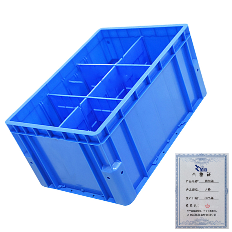 堇柏 周转箱 六格 个高清大图