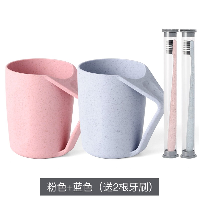 小麦秸秆洗漱杯简约刷牙杯子北欧牙刷杯情侣套装牙缸杯家用漱口杯 三维工匠 2个装【把手杯】粉色+蓝色（送2根牙刷）