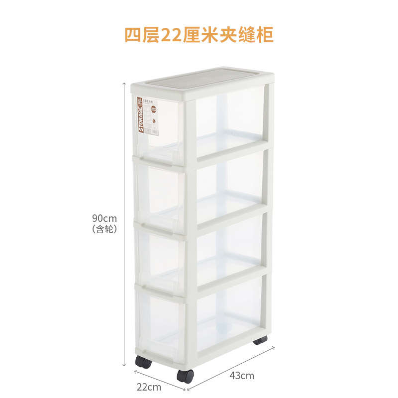 家柏饰(CORATED)衣物收纳箱抽屉式塑料大号家用透明柜子收纳盒多层内衣整理箱 4层抽屉柜（夹缝柜）1个