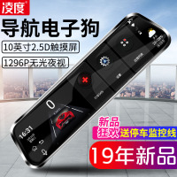 凌度 行车记录仪汽车载前后双录4G云导航高清夜视电子狗凌渡360全景倒车影像