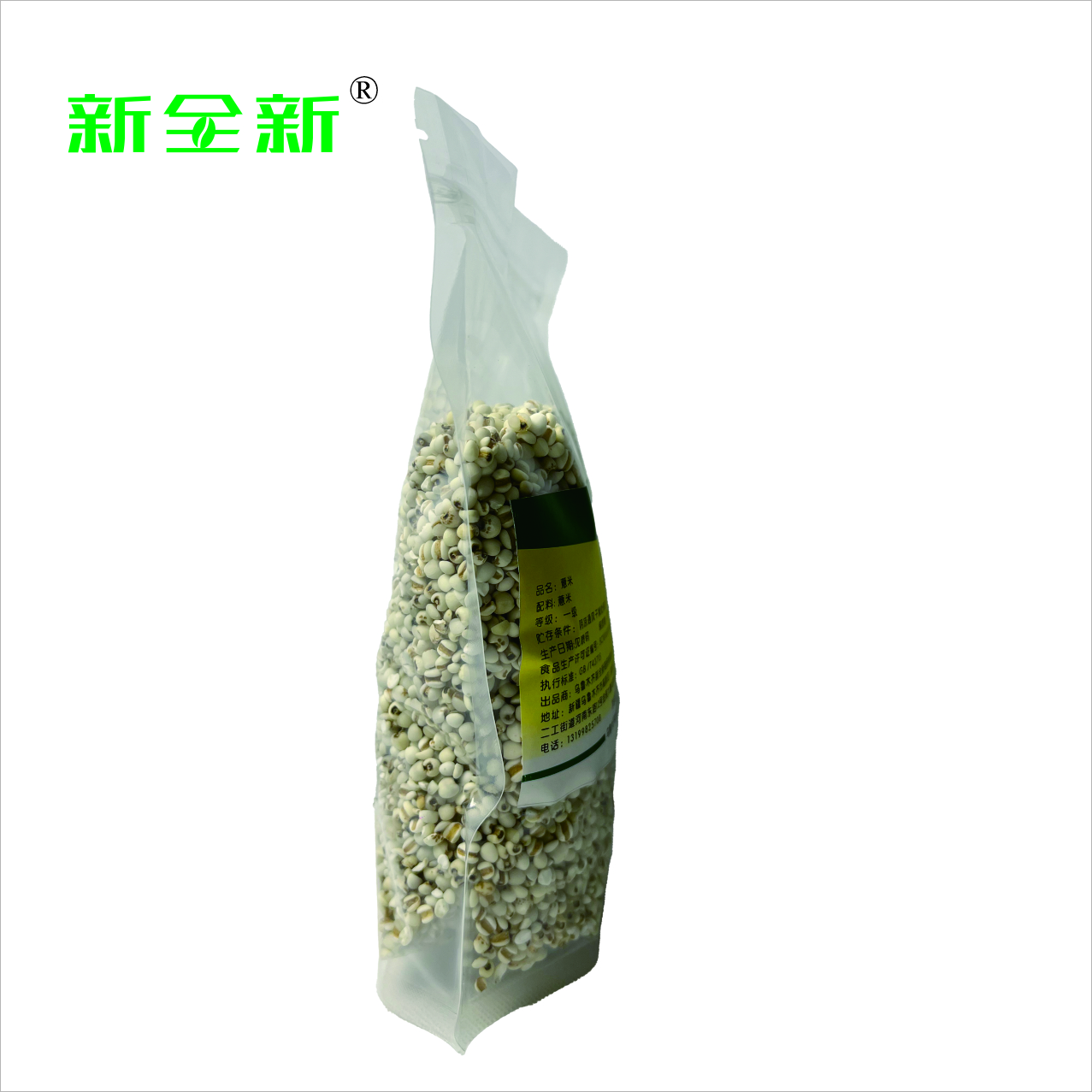 新全新薏米1kg/袋高清大图