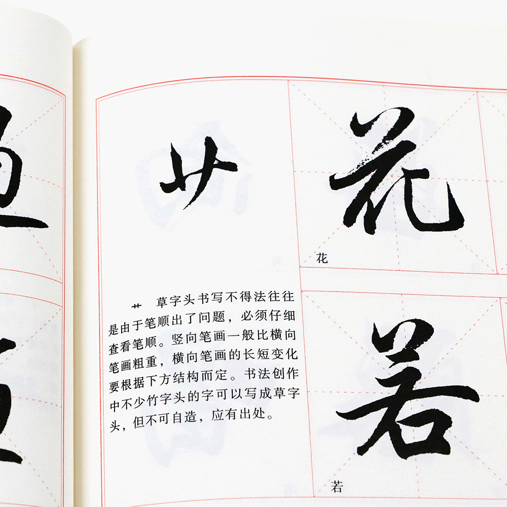 毛笔楷书描红+教程(间架结构) [正版]《田英章毛笔字帖合集》行书入门教程三本毛笔字帖楷书四本套2500字专业版简体版田高清大图