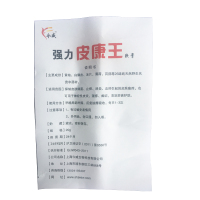 强力皮康王软膏抑菌乳膏皮肤外用乳膏正品包邮