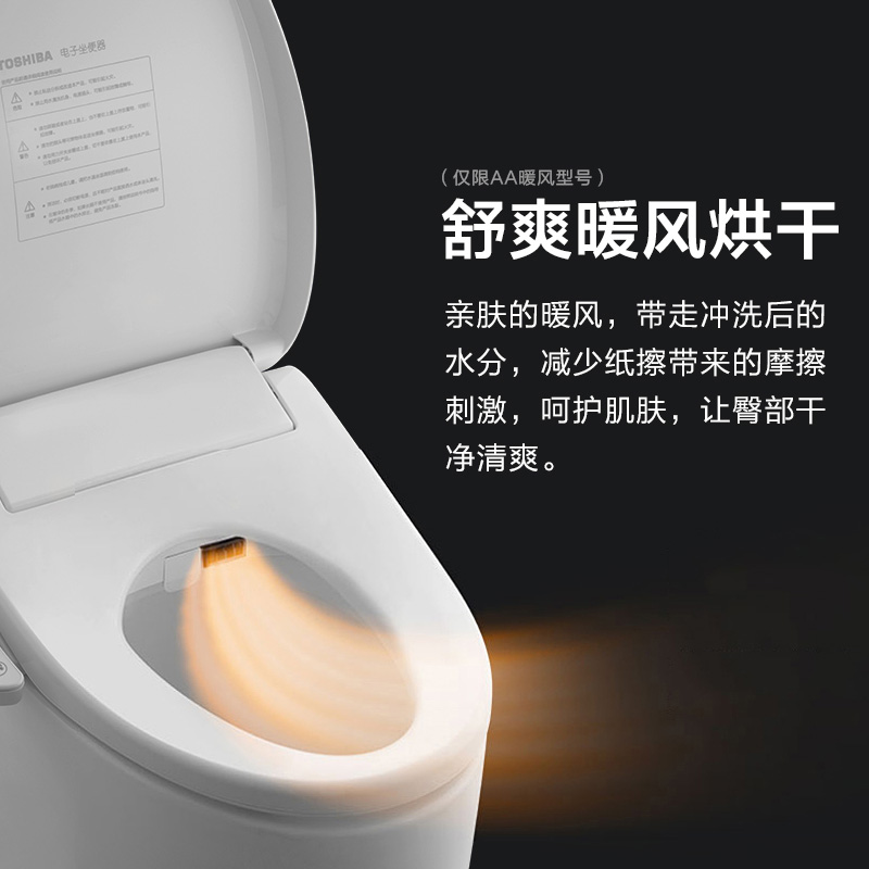 双11预售 Toshiba 东芝 SCS-SSVSH-AA1 智能马桶盖 ￥699（需50元定金）