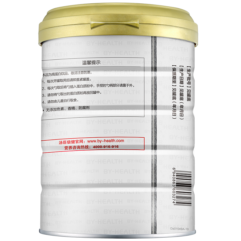 WQMD汤臣倍健蛋白质粉(水果味)(600g)