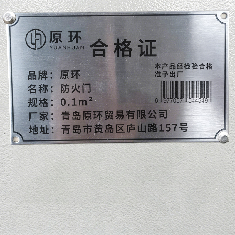 原环 防火门 个高清大图