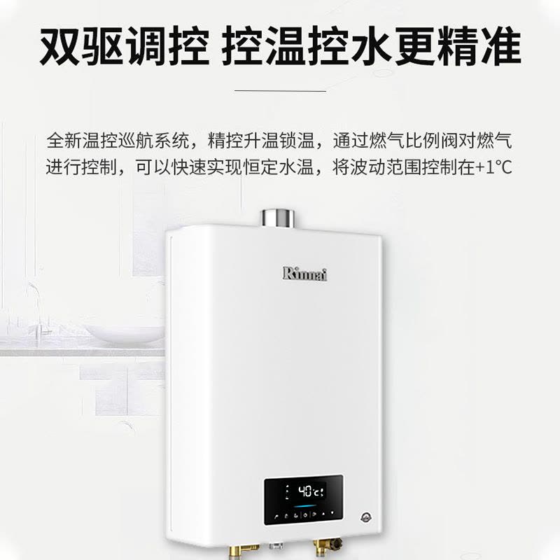 林内(Rinnai) 13升燃气热水器 RUS-13QS06(JSQ26-S06) 天然气带水量伺服器零干扰零温差图片