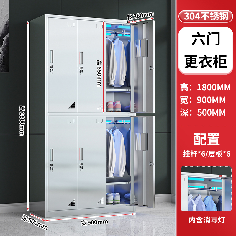 金燚瑶 [304不锈钢]六门平顶 50*90*180CM 紫外线消毒更衣收纳储物柜 单位 :台高清大图