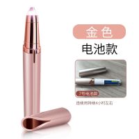 电动修眉器女士修眉刀自动修眉神器剃毛仪脱毛修剪器抖音同款