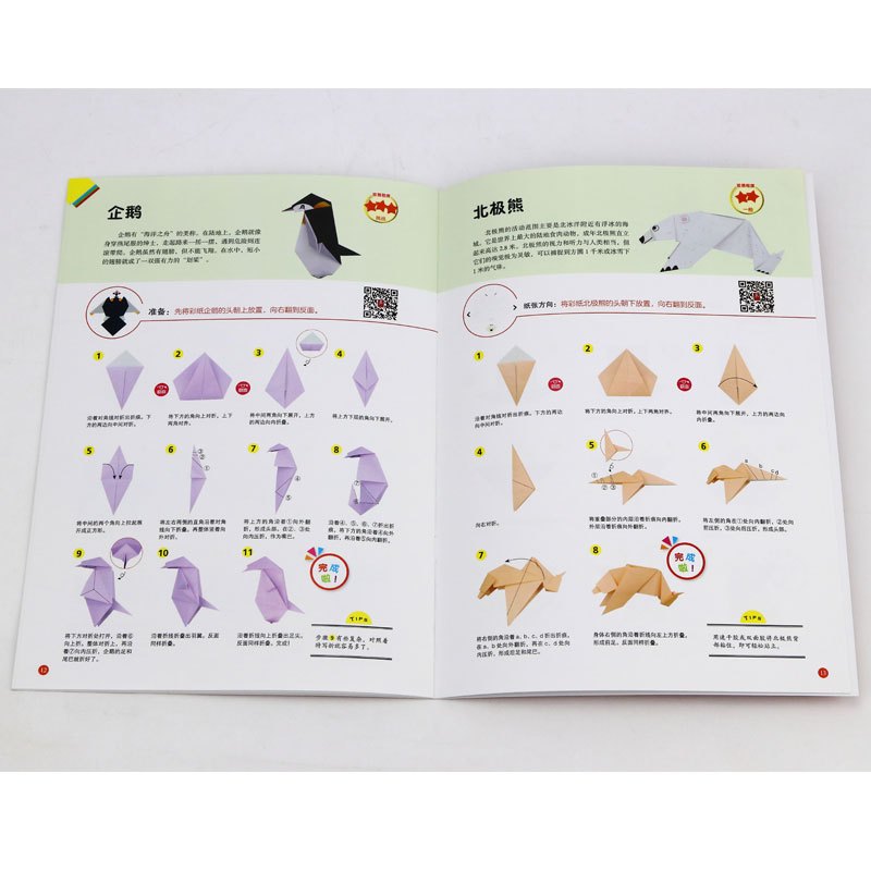 儿童折纸书 儿童剪纸手工diy制作玩具小学生折纸高级教程
