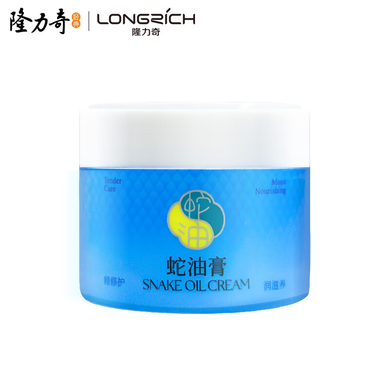 隆力奇 蛇油膏护手霜男女士保湿滋润手足护理霜 80g*3盒