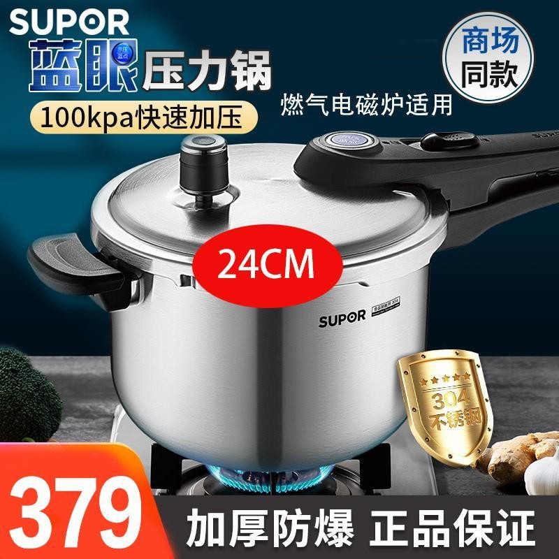 苏泊尔压力锅 YW243LB1 6L以上不锈钢复底 24cm通用炉灶 3.2kg轻巧耐用高清大图
