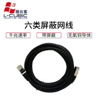 酷比客(L-CUBIC) LCLN6RRECS cat6屏蔽无氧铜宽带路由器电脑网络连接线六类千兆网线