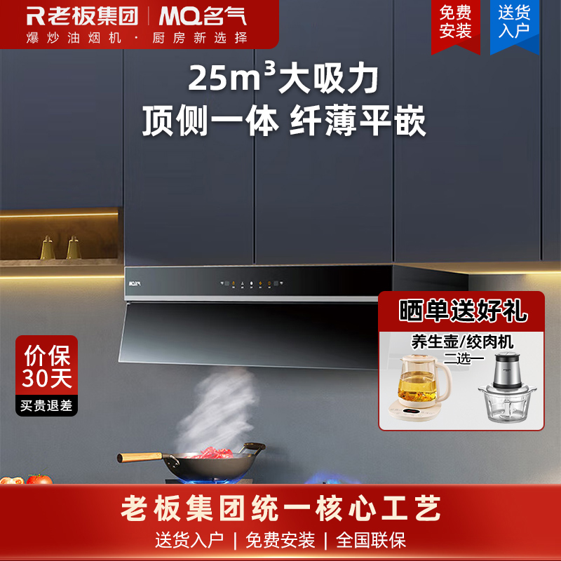 名气油烟机CXW-260-A387-F8