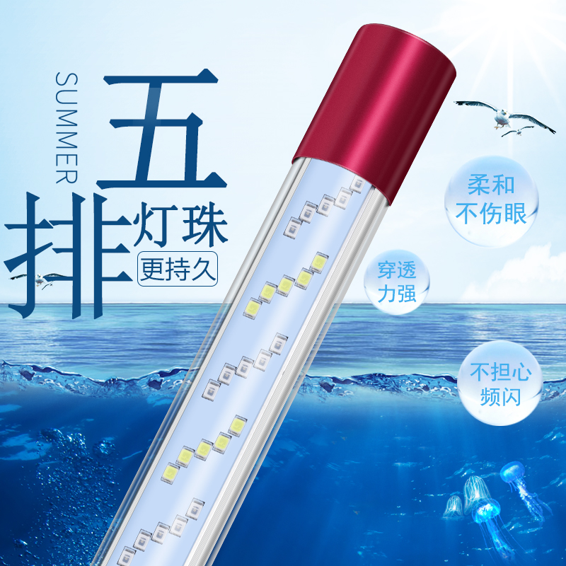 T8五排龙鱼灯鱼缸灯LED防水水族箱照明灯水族灯水灯RGB专业高清大图