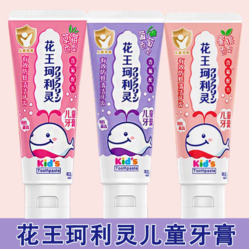 日本花王珂利灵儿童牙膏咽3—6—12岁宝宝牙膏高清大图
