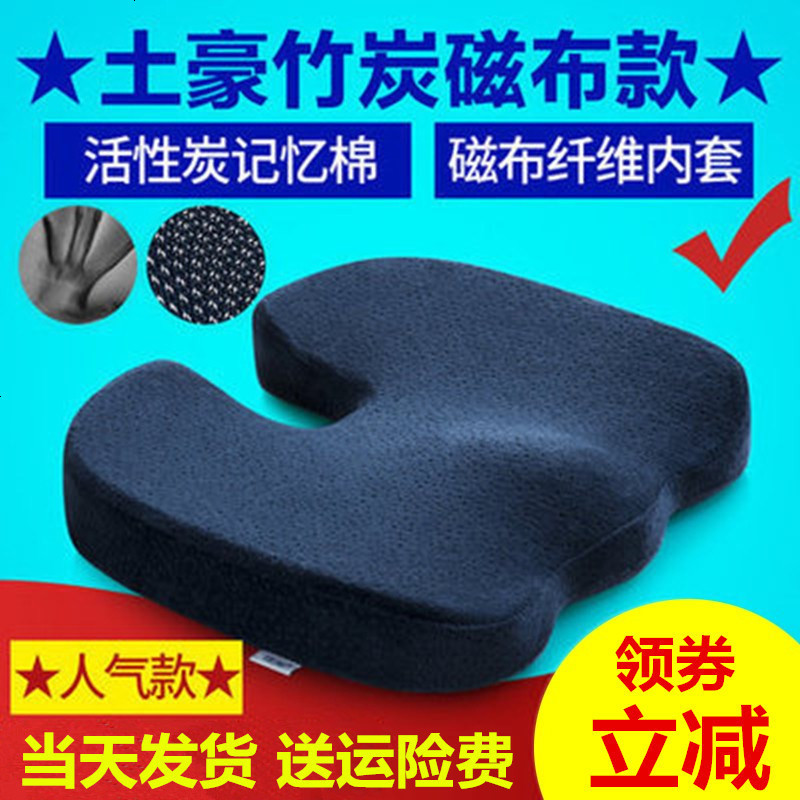 适用于办公室保护防U型坐垫男士汽车增高尾椎减压座垫尾骨疼痛