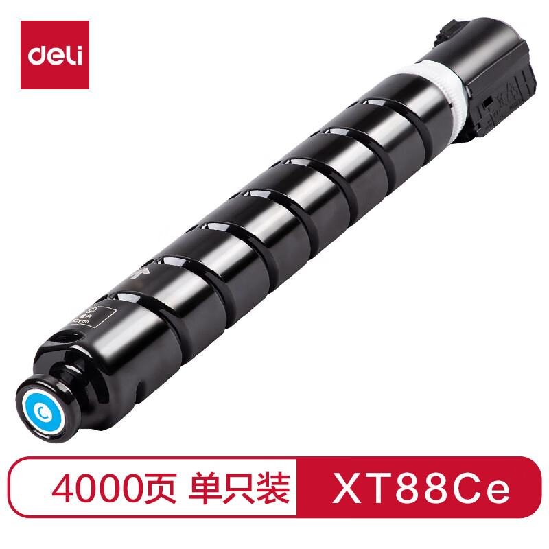 得力 XT88Ce 数码复合机墨粉盒 青色个
