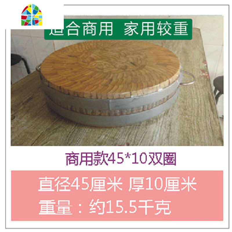 圆砧板竹菜板商用家用加厚酒店厨房肉摊肉剁骨案板实木切菜墩子 FENGHOU 商用款45*10(双圈)