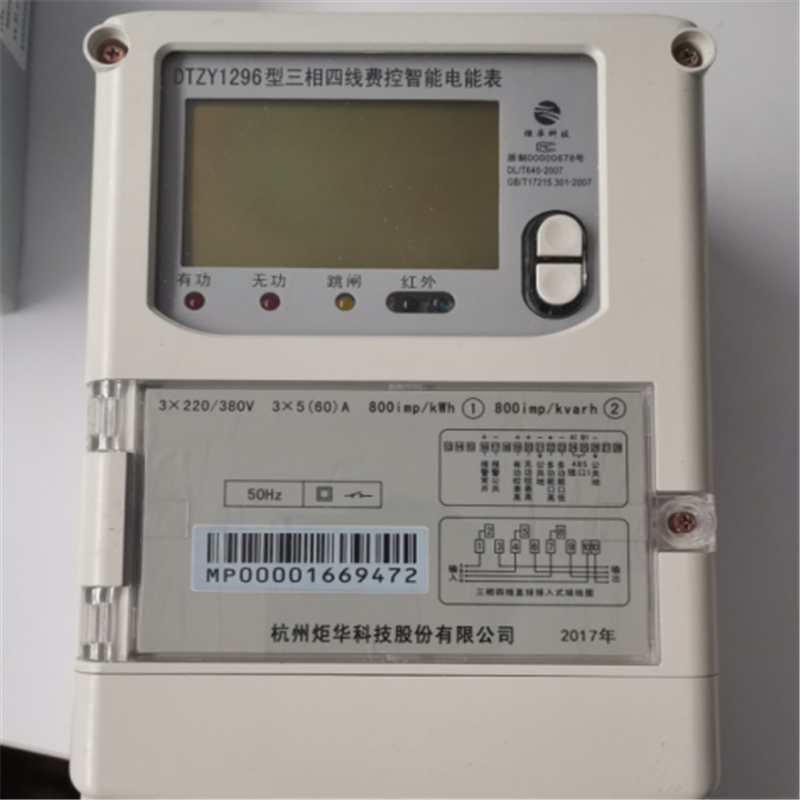 炬华电表三相表DTZY12960.5S级220V1.5(6)A/10(100)A