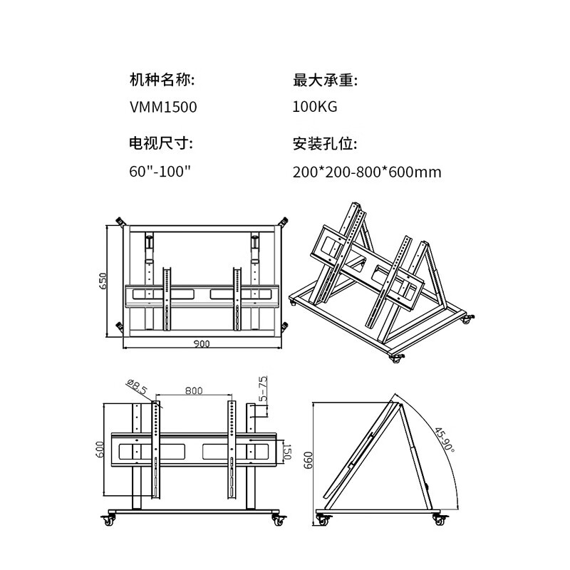 主席台支架 矮推车 VMM1500 通用60-100吋 45°调节高清大图