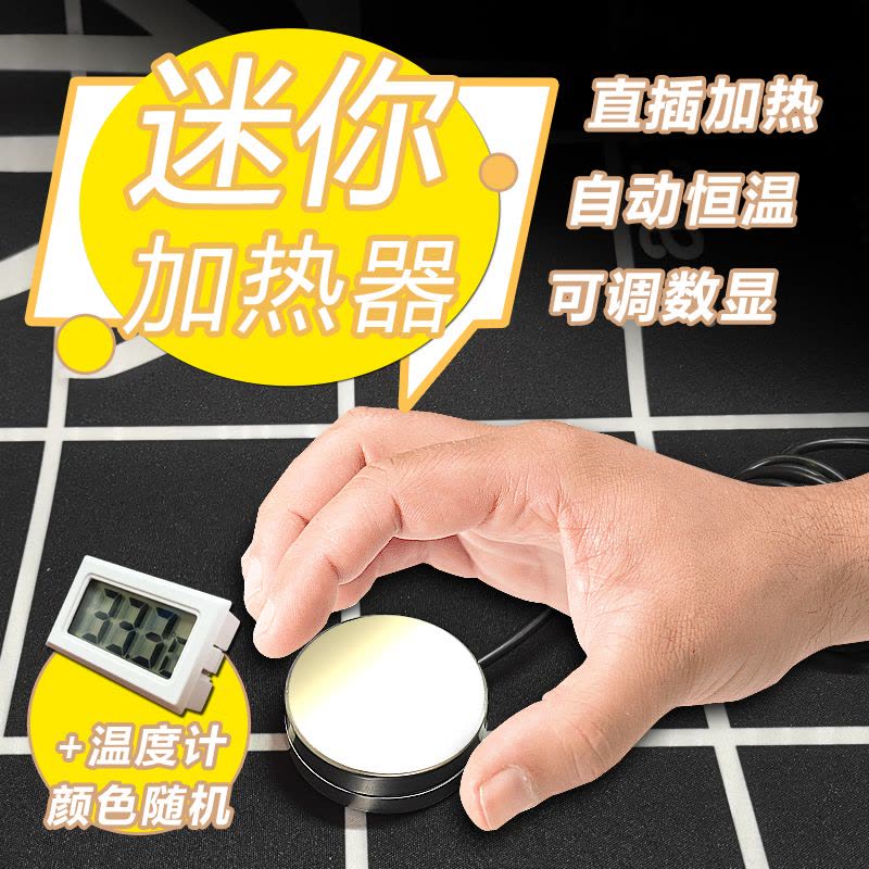 USB迷你加热棒微型超小鱼缸乌龟缸5V低水位加温保温棒防干烧恒温图片