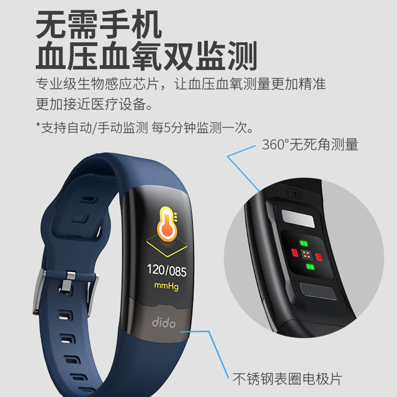 dido血压智能手环监测心率量仪血氧心电图老人健康脏跳跑步多功能情侣防水运动手表男官方正品 Y2S暗红