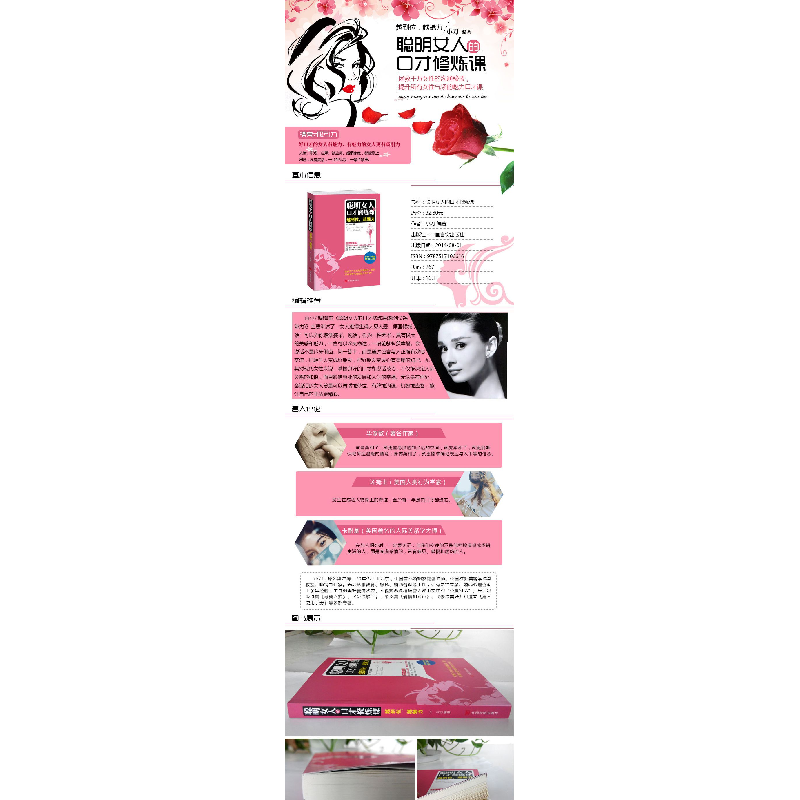 正版新书]聪明女人的口才修炼课:越到位越魅力小刀978751710661高清大图