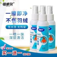 倍威尔羽绒服清洗剂干洗喷雾免水洗干洗剂衣物去污油渍神器清洁剂